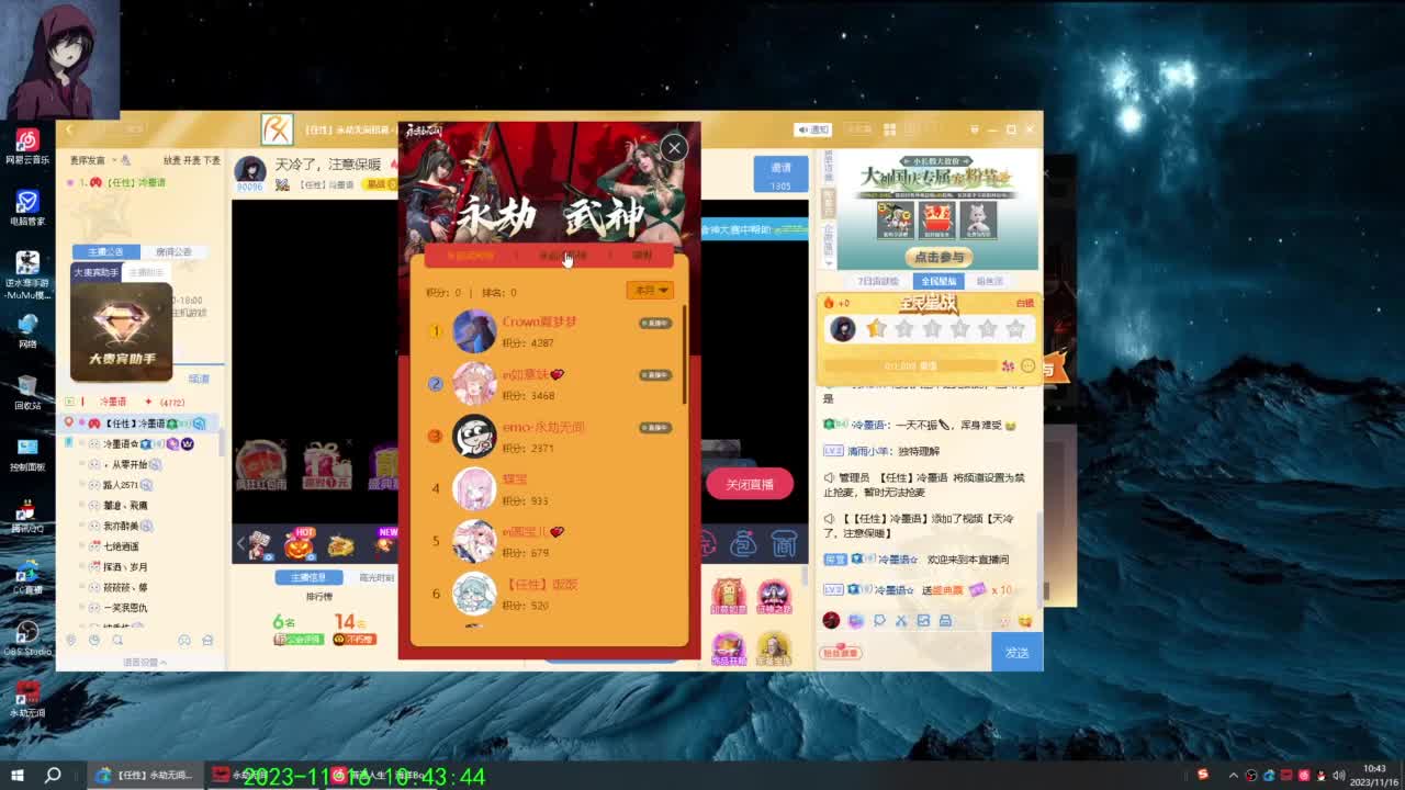 天冷了，注意保暖