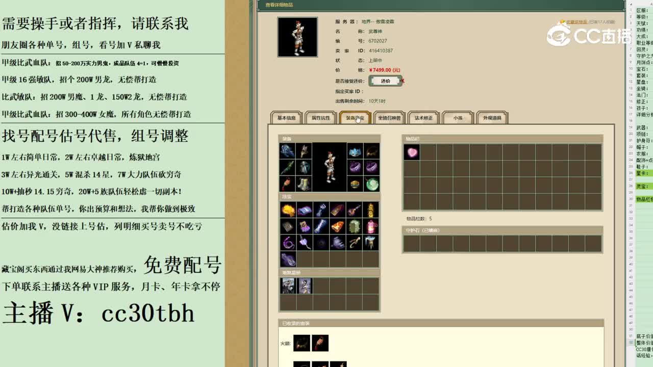 2023-11-16 11-12-51男仙