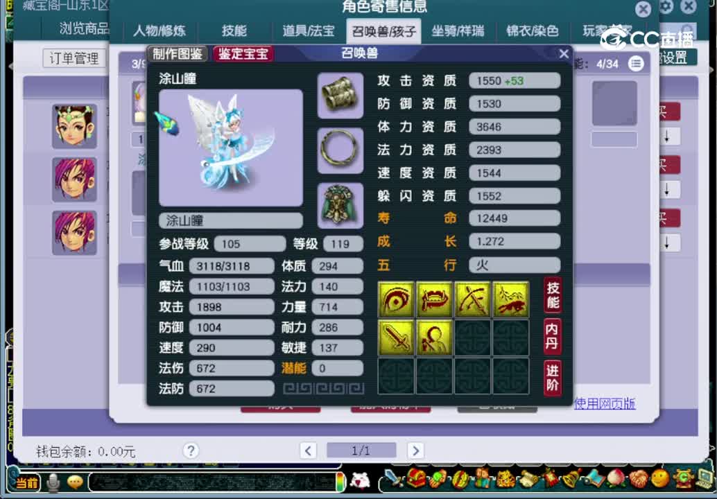 【主播点评】神木林