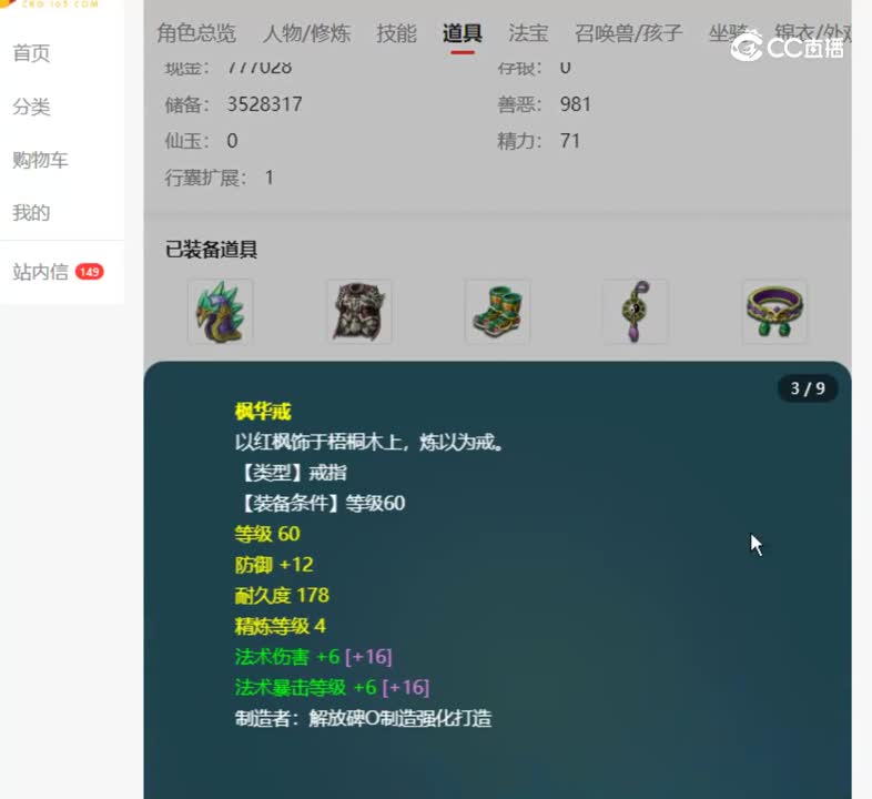【主播点评】14352933