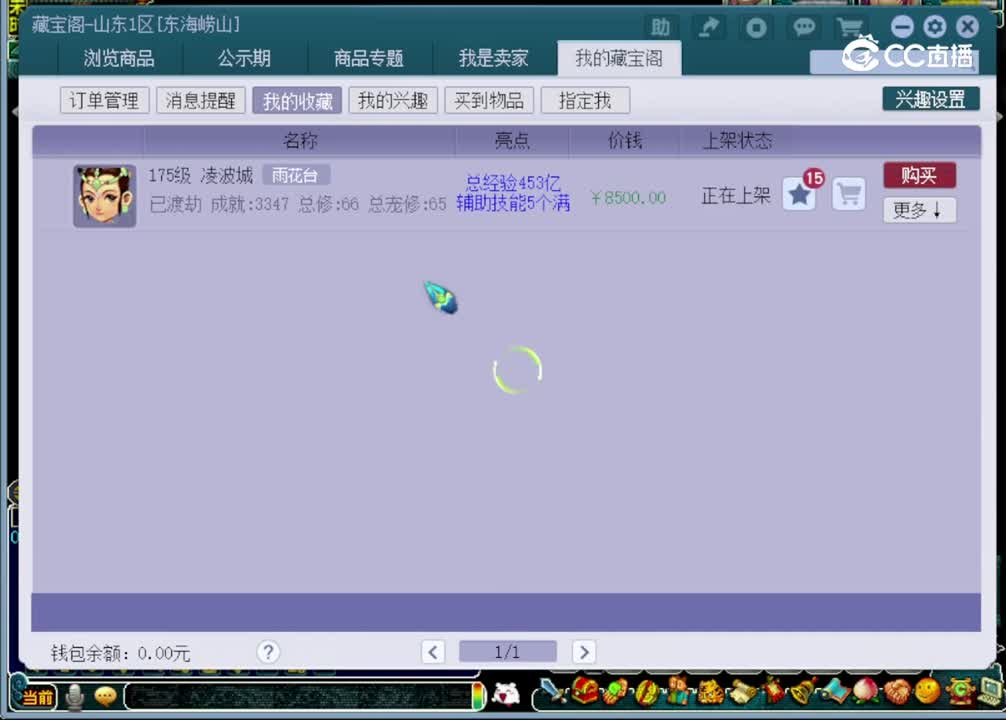 【主播点评】凌波城