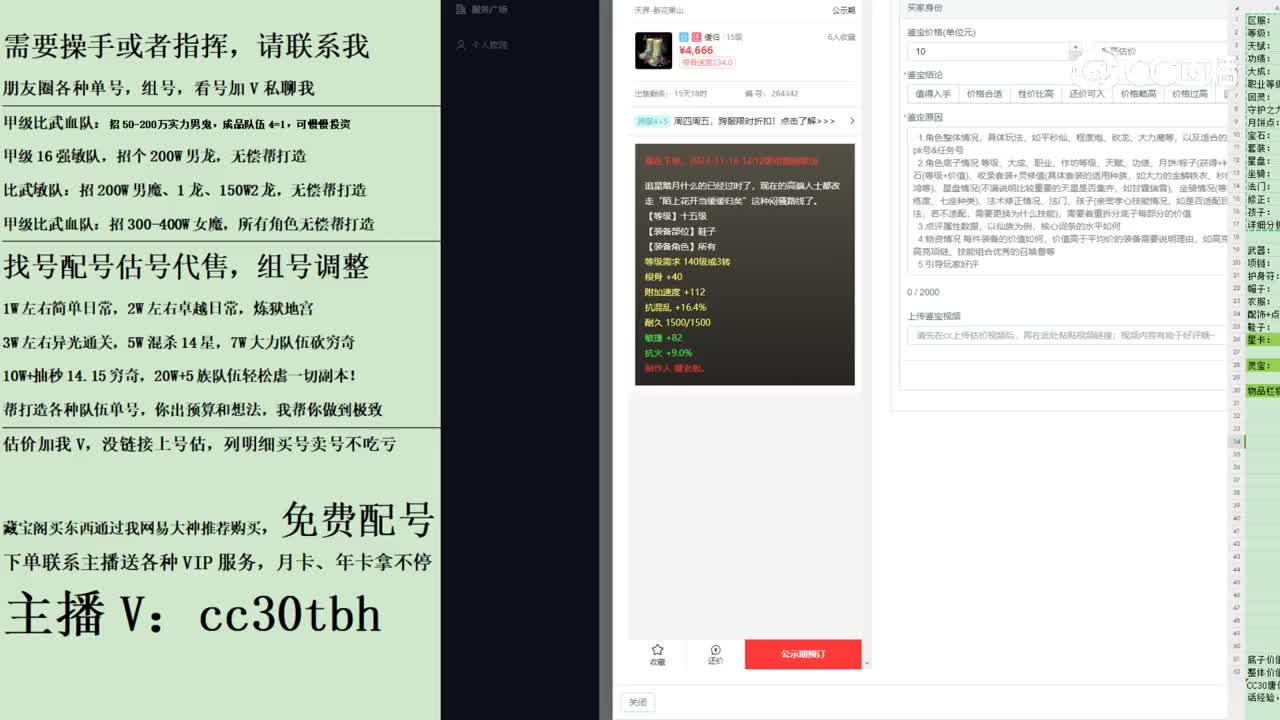 2023-11-16 11-19-40鞋子