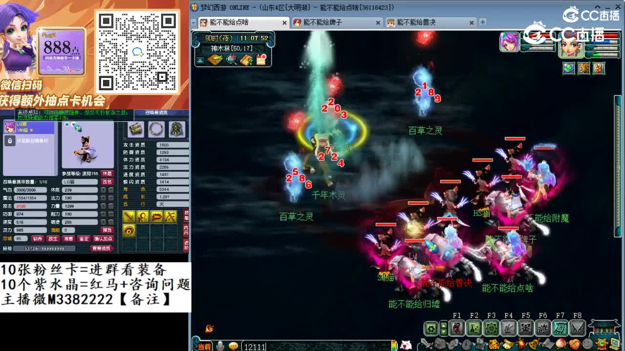 3星月光草  36分钟