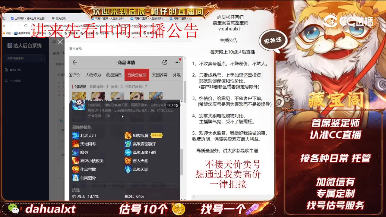 与歌男鬼