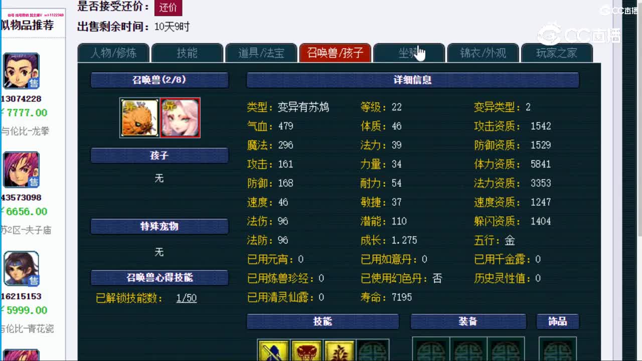 【主播点评】化生寺
