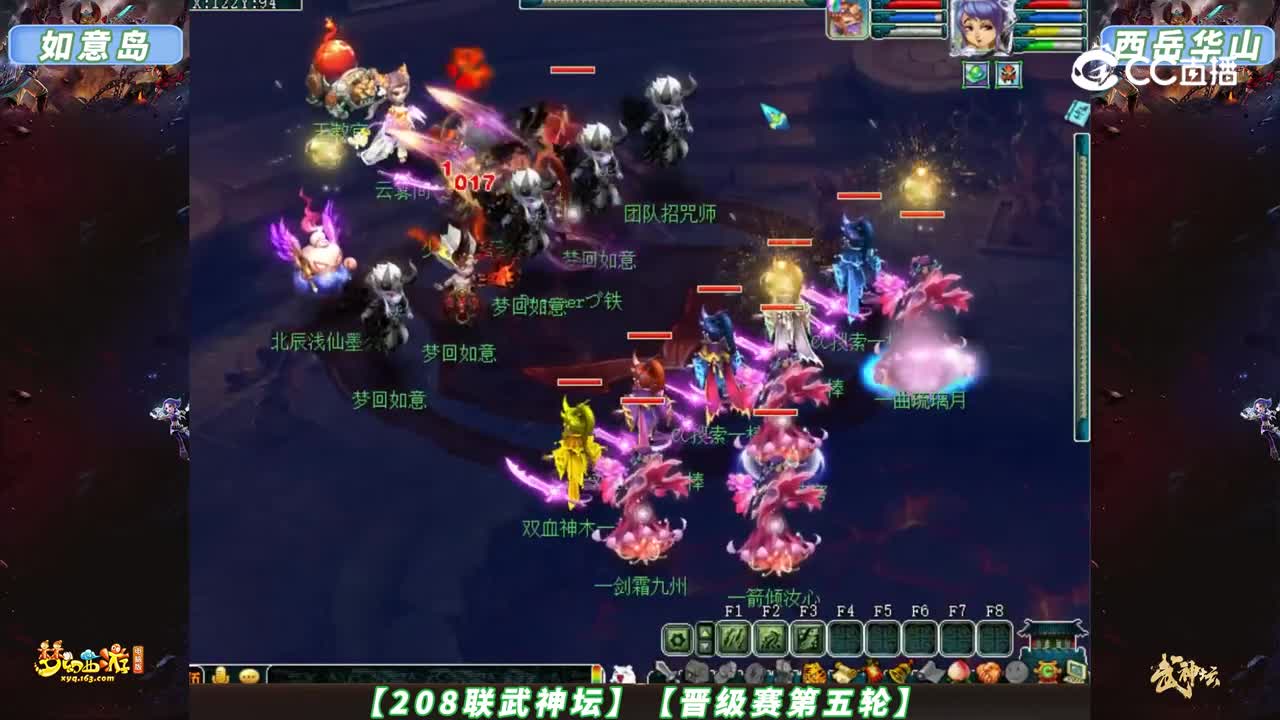 【208联武神坛】【晋级赛第五轮】如意岛 VS 西岳华山【CC情报站】
