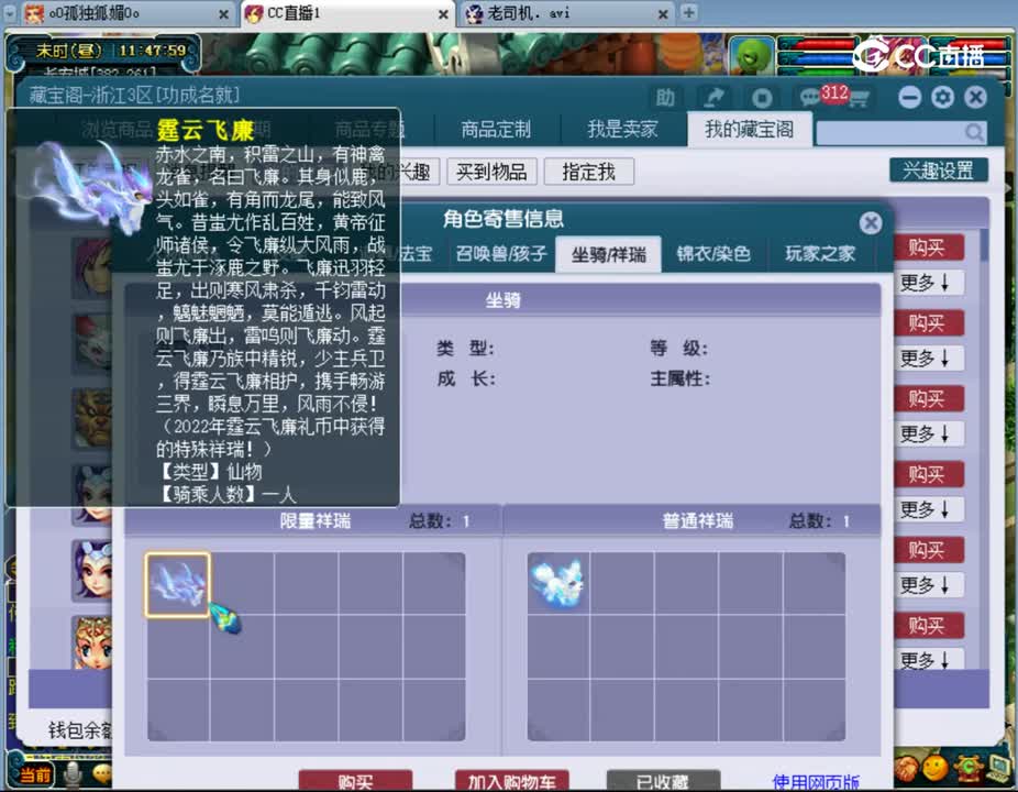 【主播点评】神木林