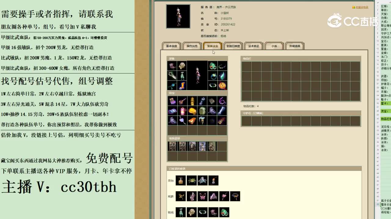 2023-11-16 11-25-56女魔