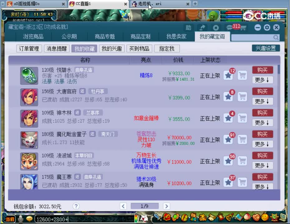 【主播点评】悦碧水