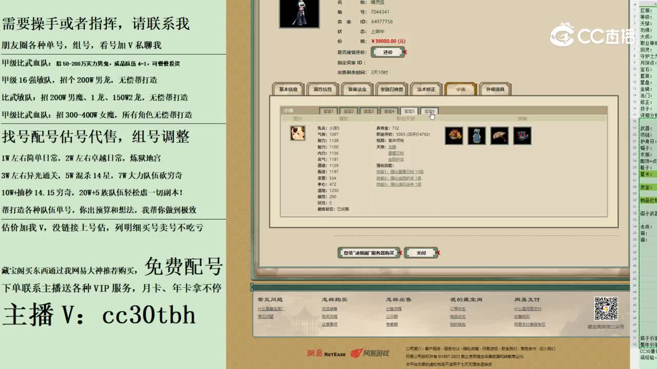 2023-11-16 12-05-56女魔