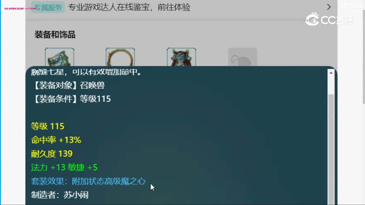 【主播点评】涂山瞳