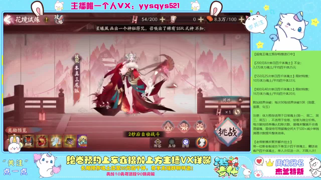 接超鬼王丨托管丨魂土预存丨私人定置 第1段