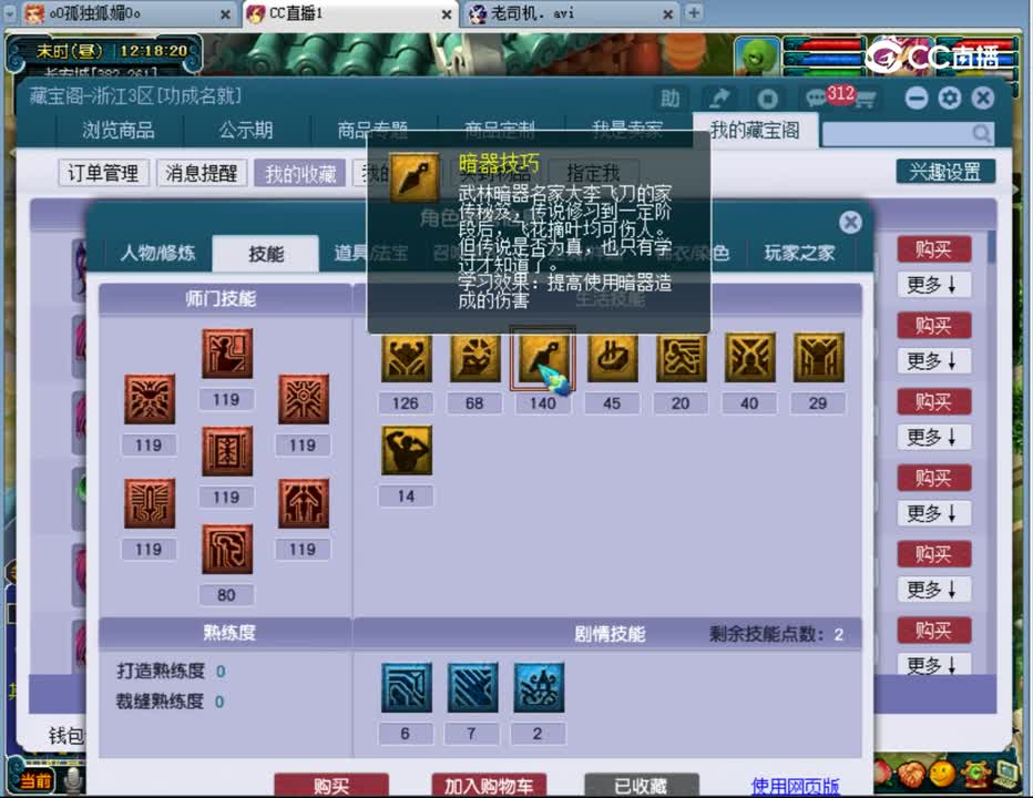 【主播点评】女儿村