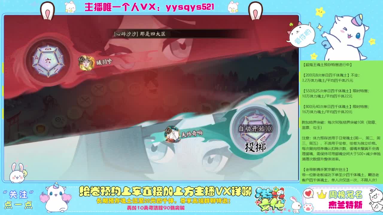 接超鬼王丨托管丨魂土预存丨私人定置 第2段