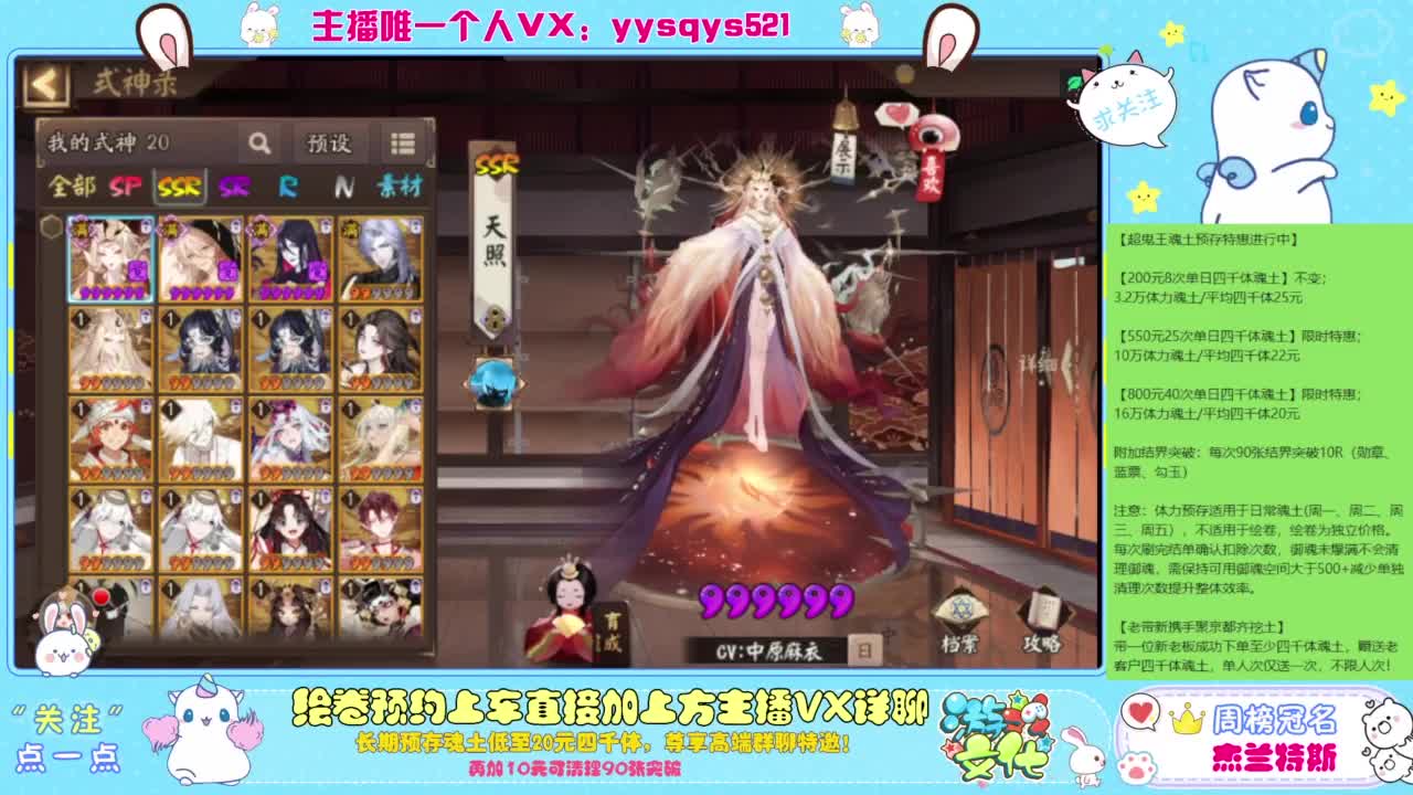 接超鬼王丨托管丨魂土预存丨私人定置 第6段