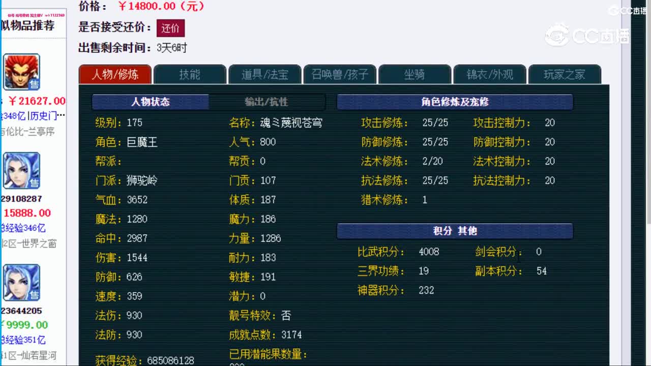 【主播点评】狮驼岭
