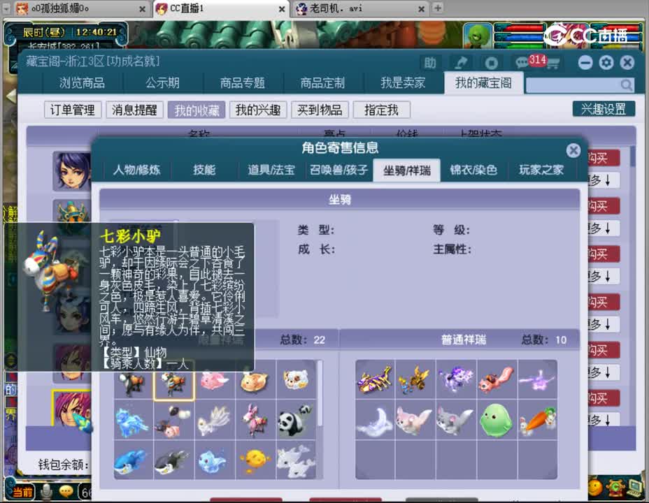 【主播点评】女儿村