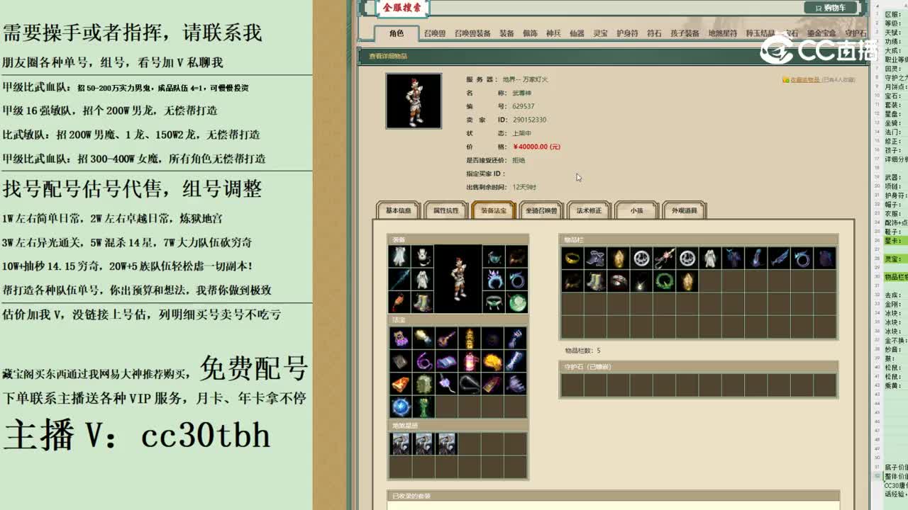 2023-11-16 12-49-35男仙