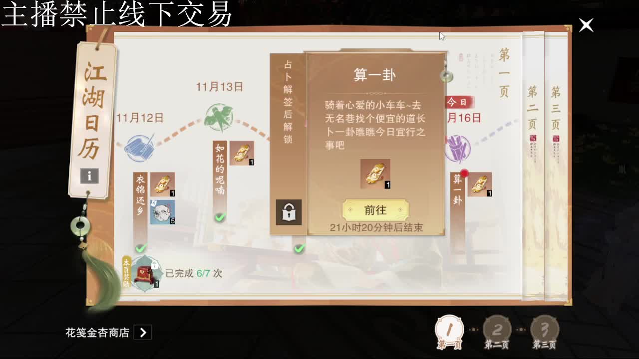 专治各种不开心 第1段