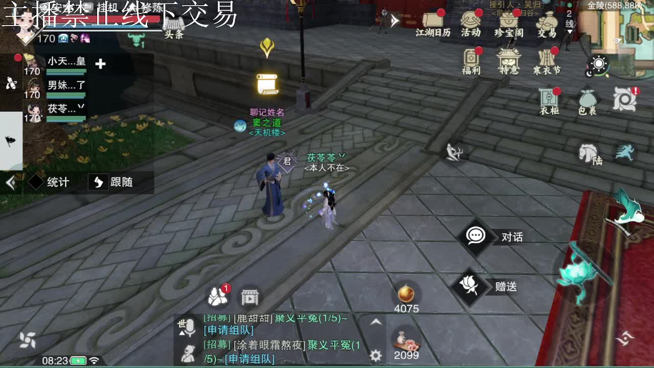 专治各种不开心 第2段