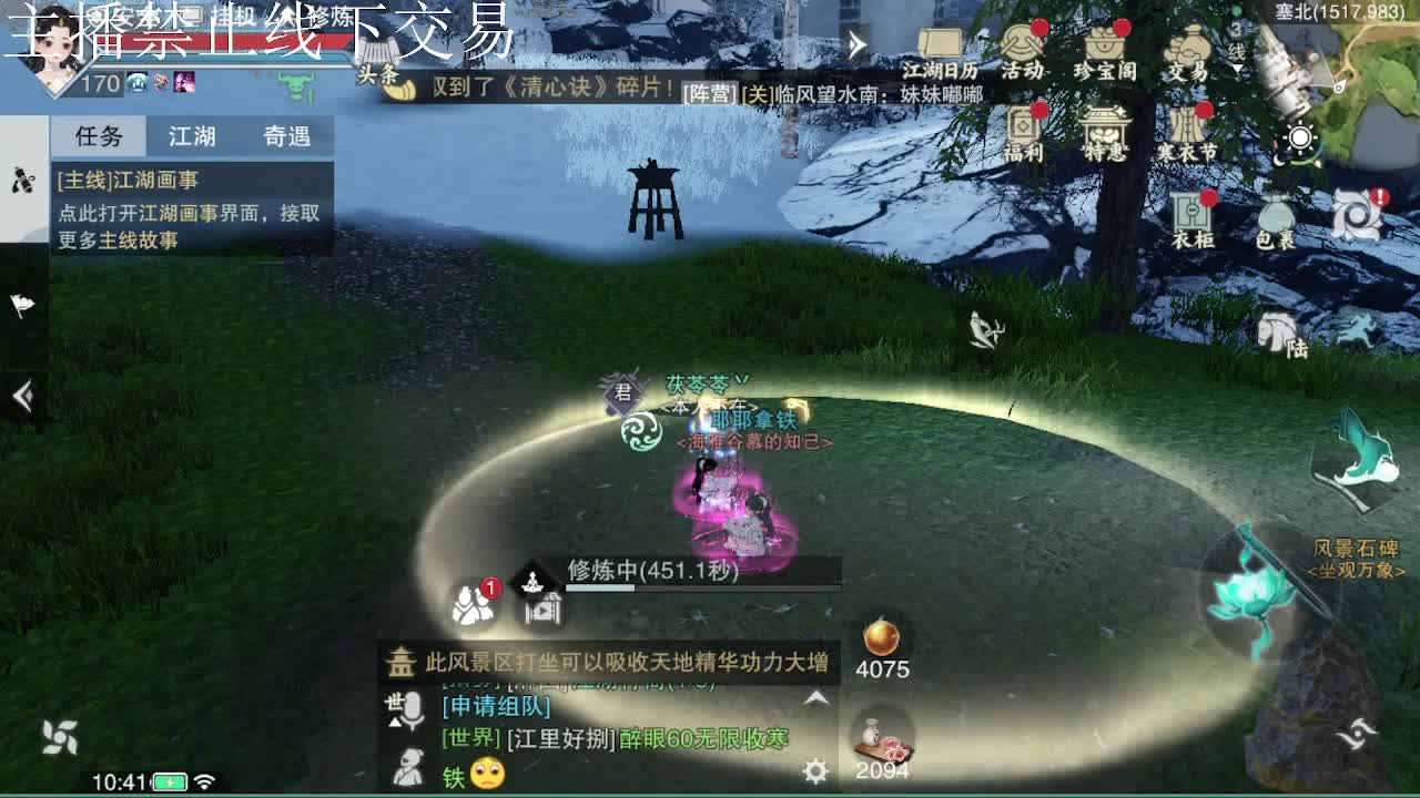 专治各种不开心 第7段