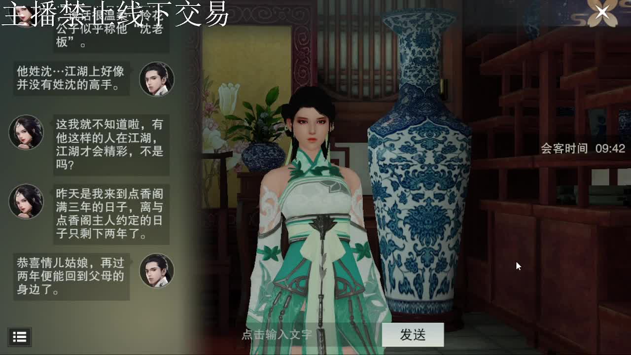 专治各种不开心 第9段