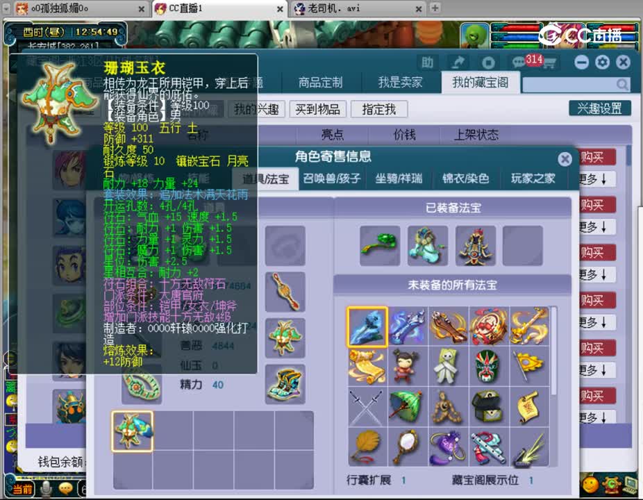 【主播点评】大唐官府