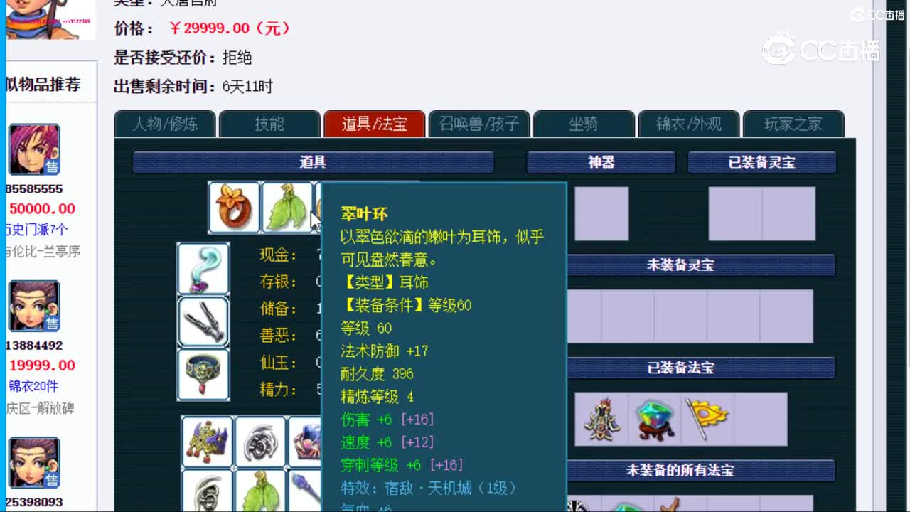 【主播点评】大唐官府