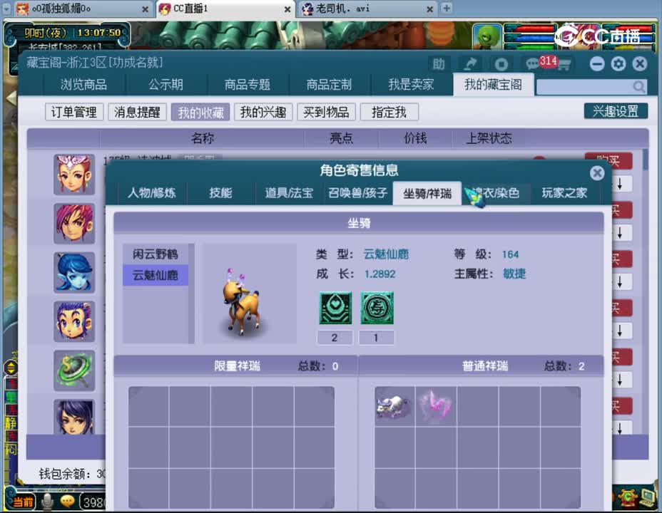 【主播点评】凌波城