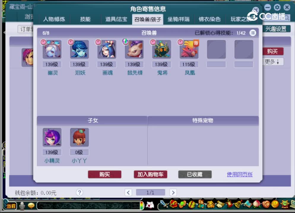 【主播点评】神木林