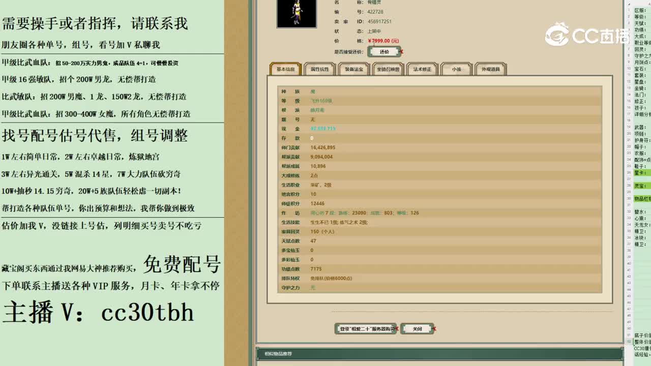 2023-11-16 13-12-33女魔