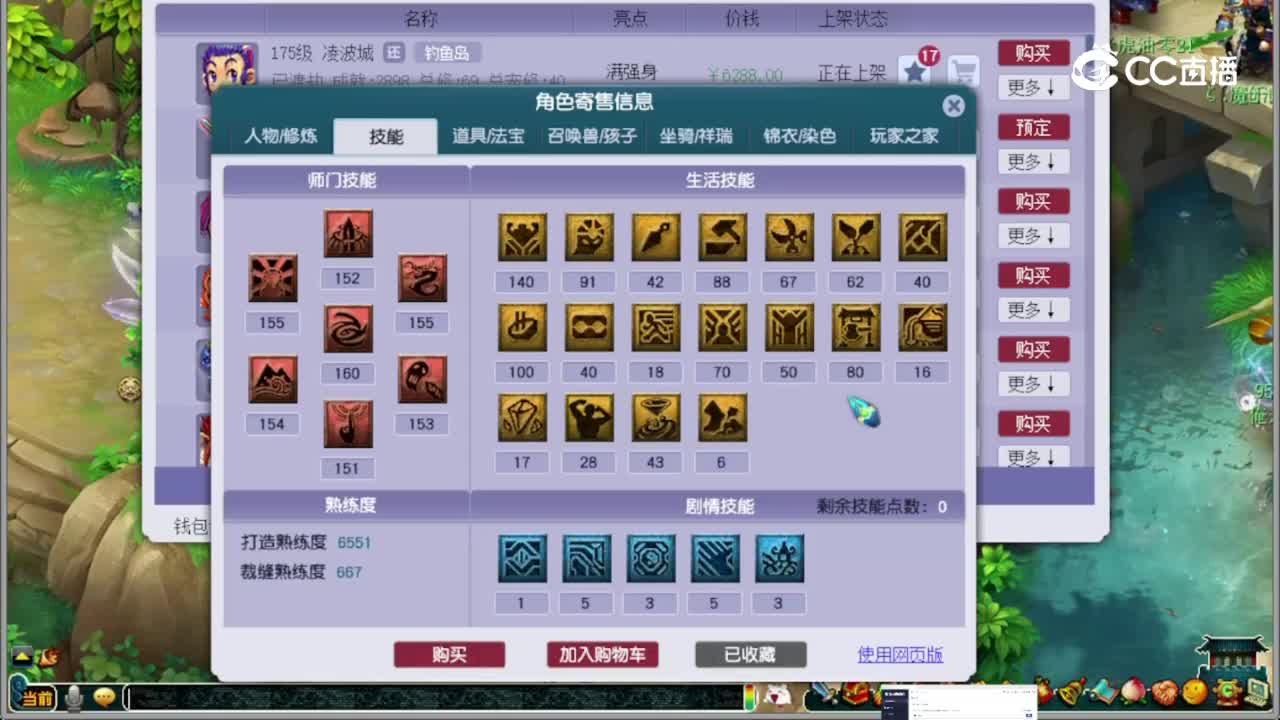 【主播点评】凌波城
