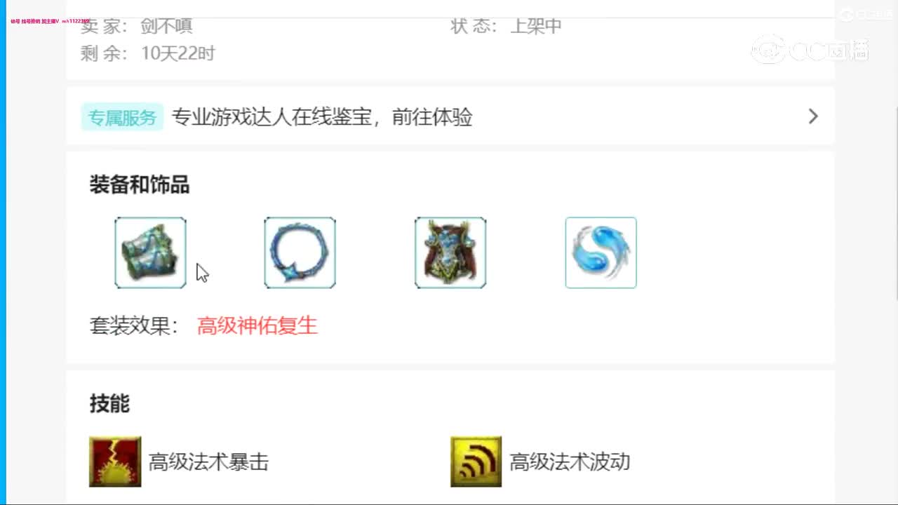 【主播点评】泪妖