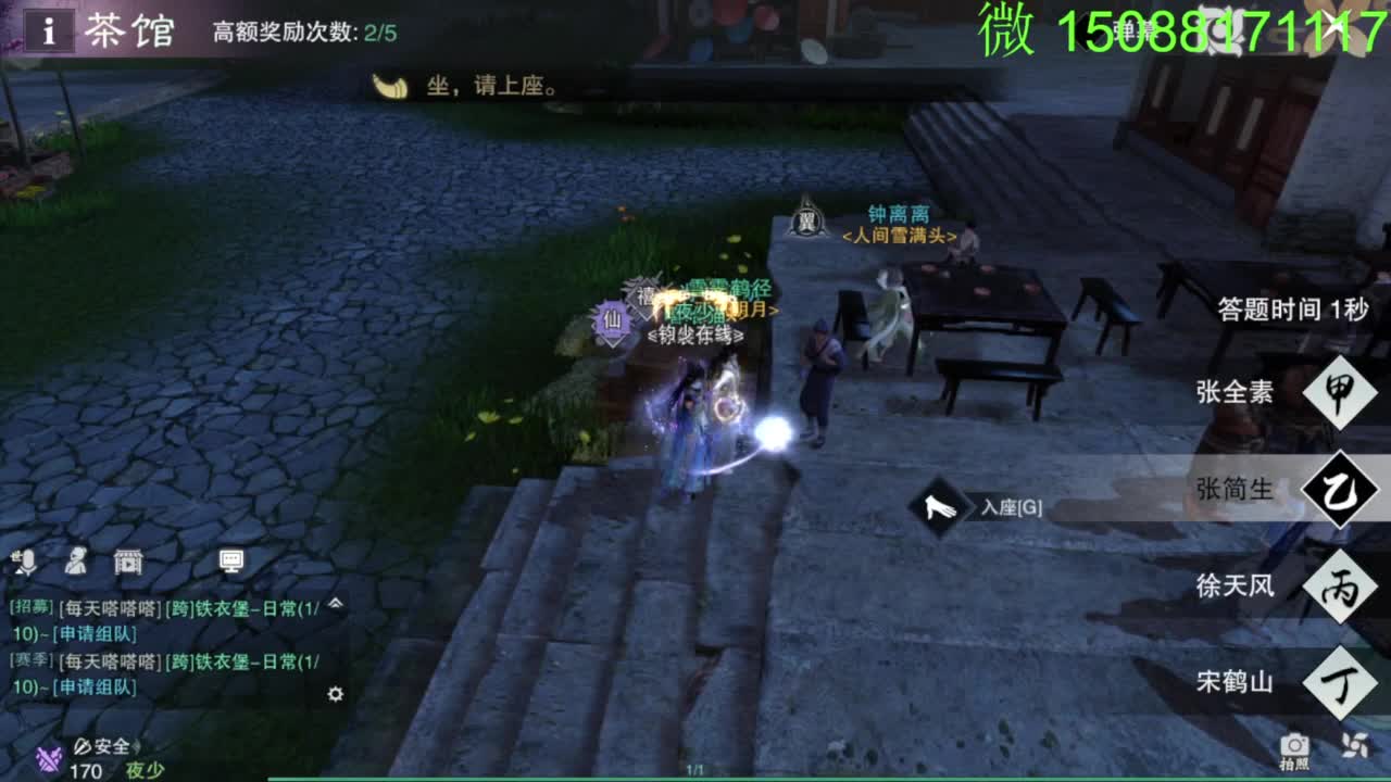 别问 都会 都接 第2段