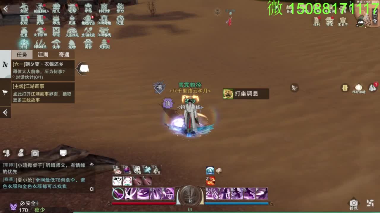别问 都会 都接 第5段