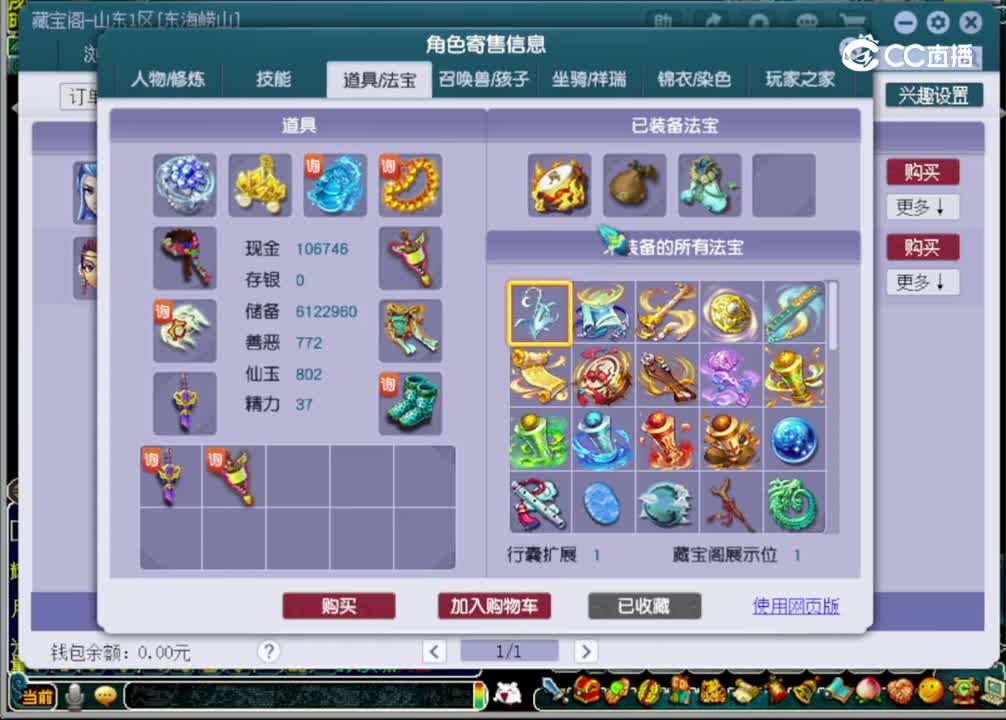 【主播点评】神木林