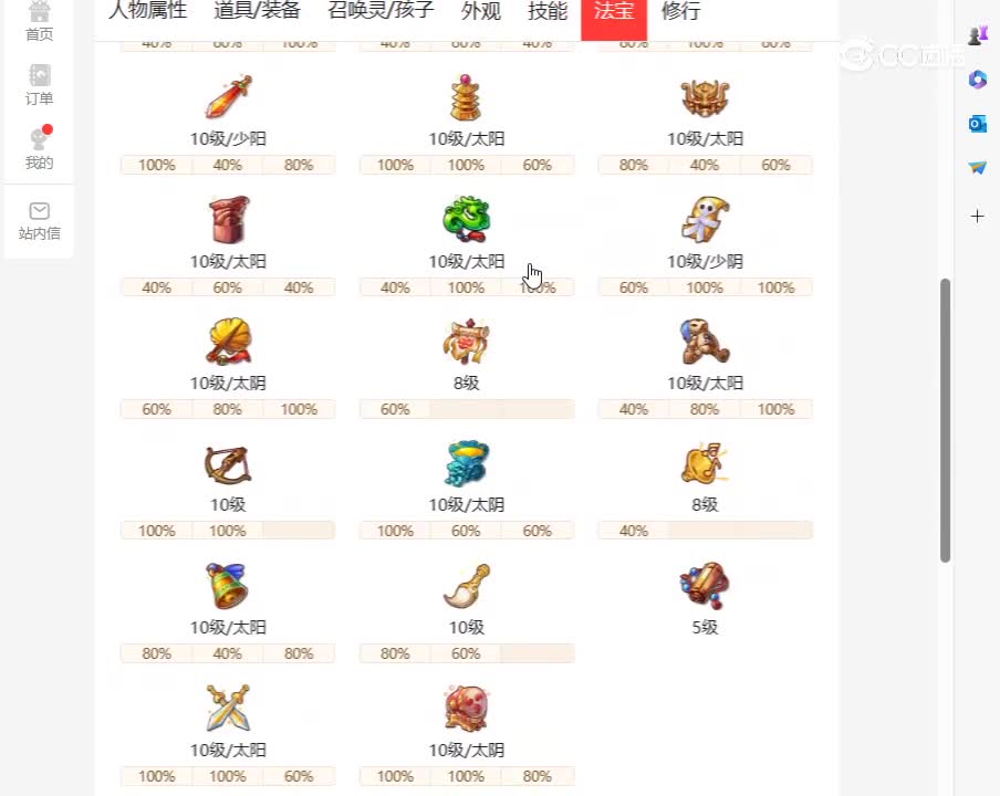 desktop 2023-11-16 13-33-13