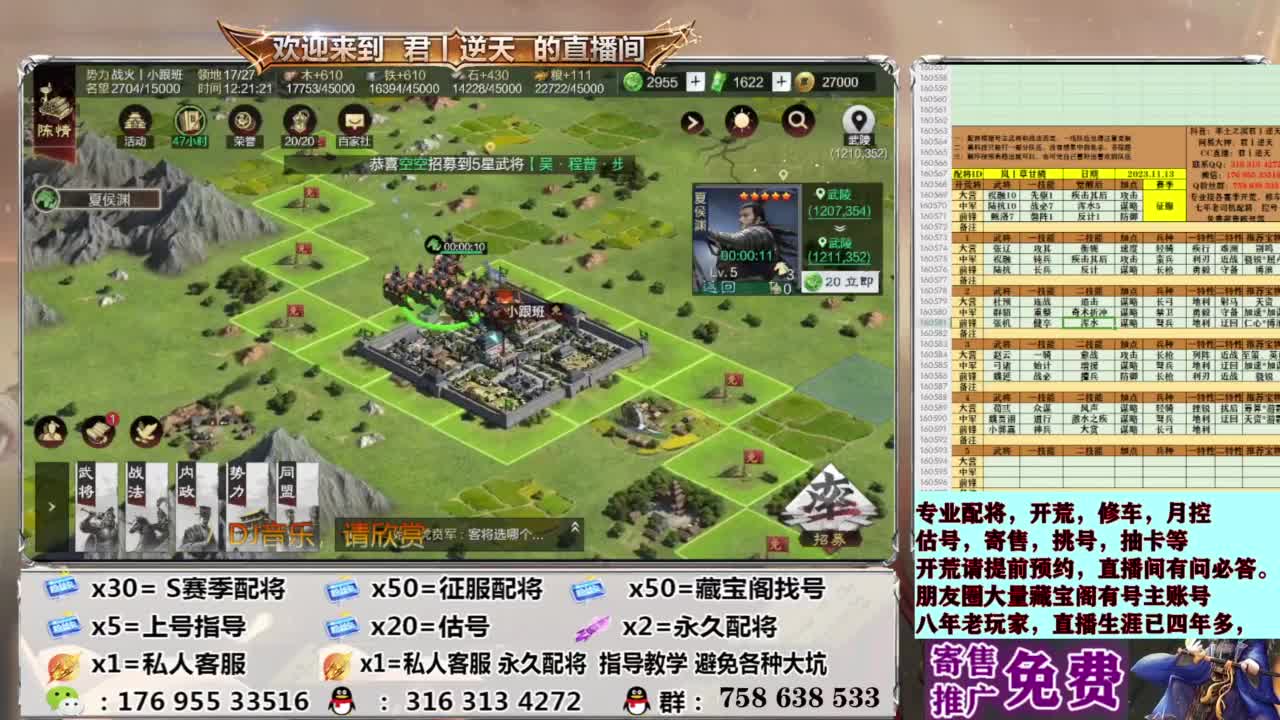 配将开荒修车估号 第12段