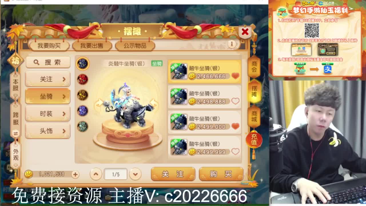 免费接资源！~ 第1段