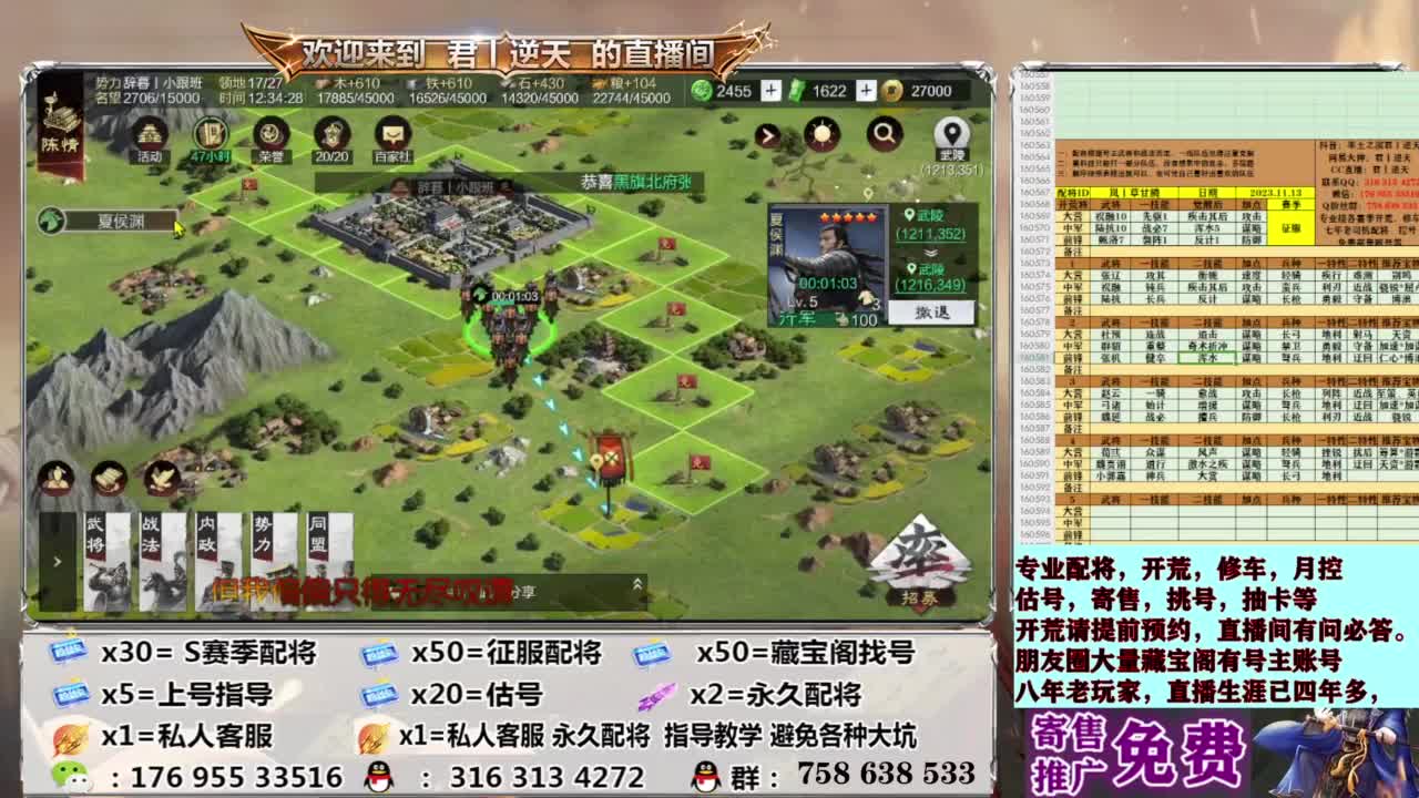 配将开荒修车估号 第13段