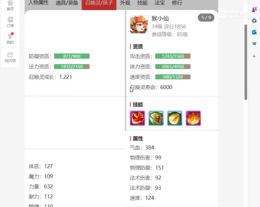 desktop 2023-11-16 13-36-32