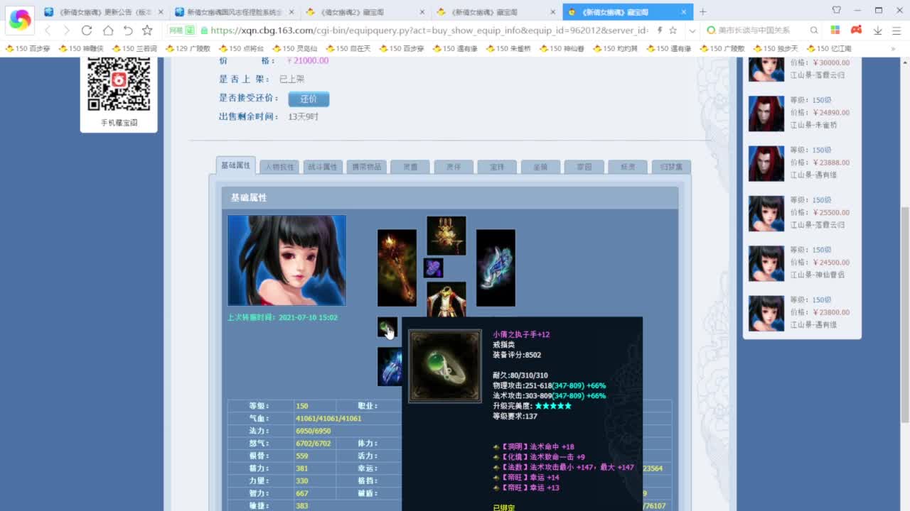 老妖每晚免费找号环节 第4段