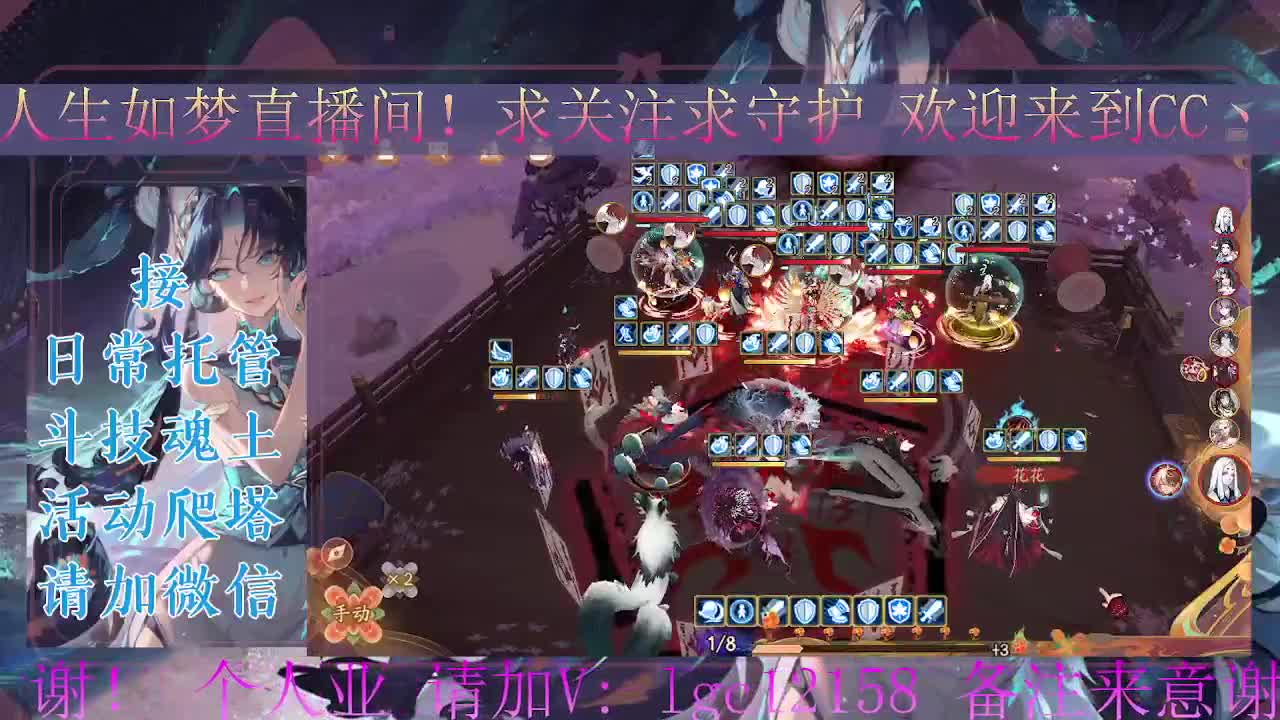 肝绘卷前20，接斗技调号托管 第1段