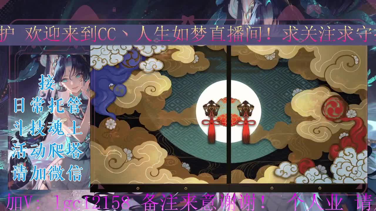 肝绘卷前20，接斗技调号托管 第2段