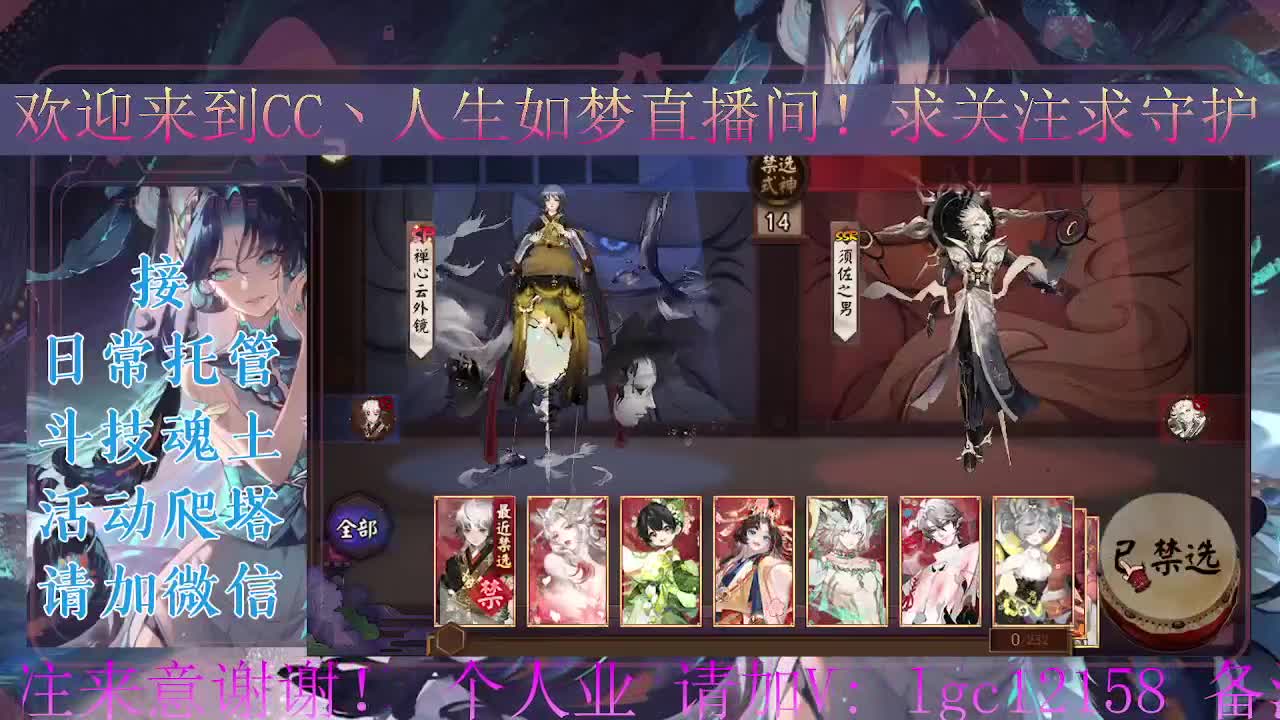 肝绘卷前20，接斗技调号托管 第3段