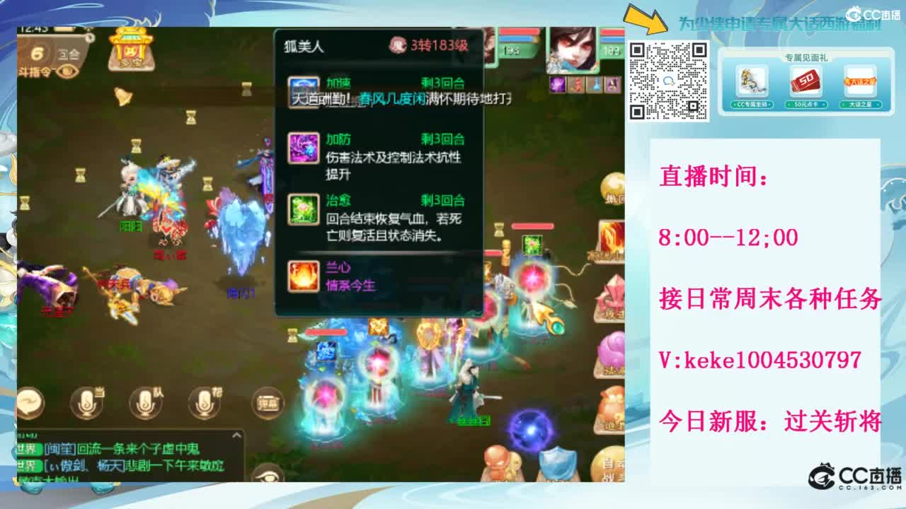 等风等雨也等你~~ 第12段