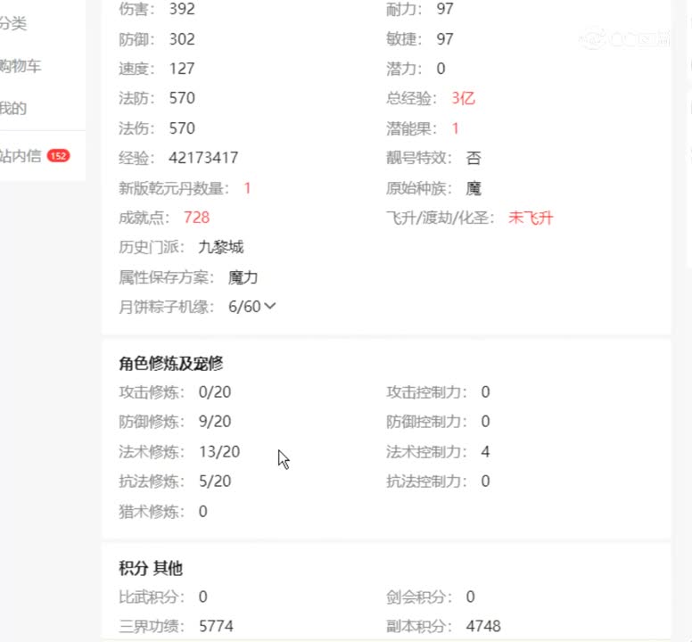【主播点评】41961321