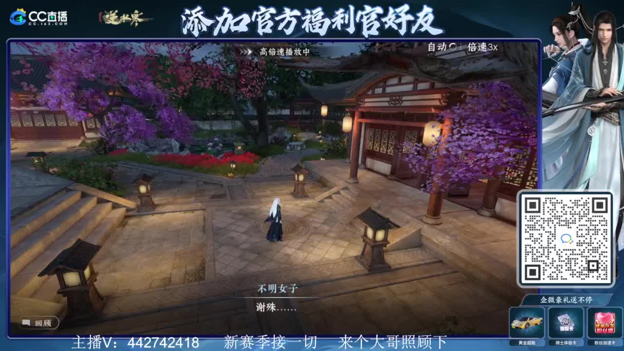 新赛季接所有 第1段