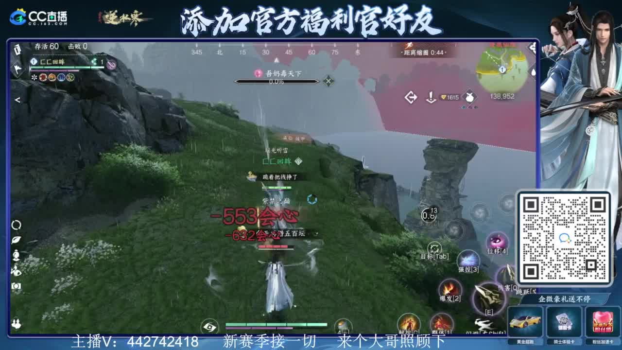 新赛季接所有 第2段