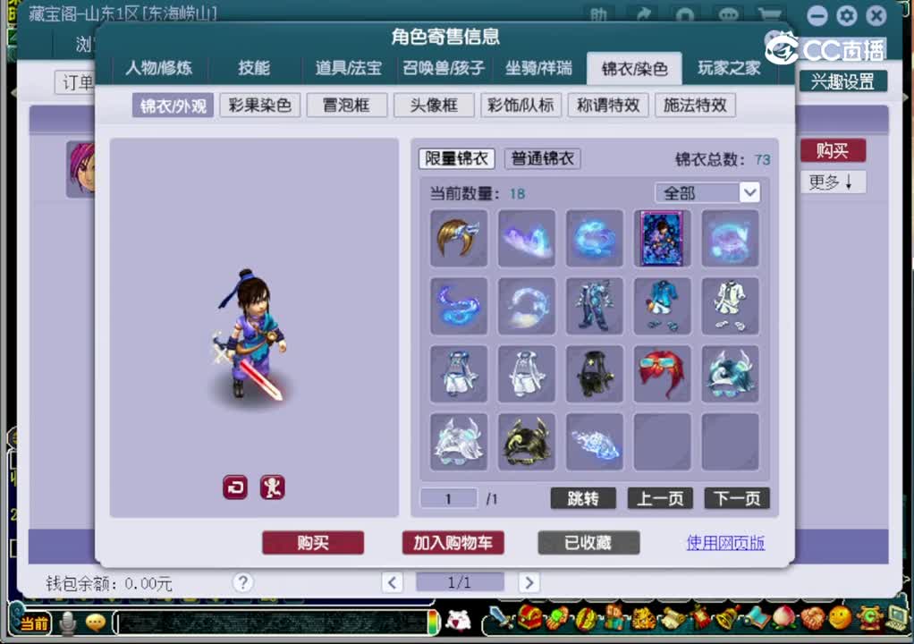 【主播点评】化生寺